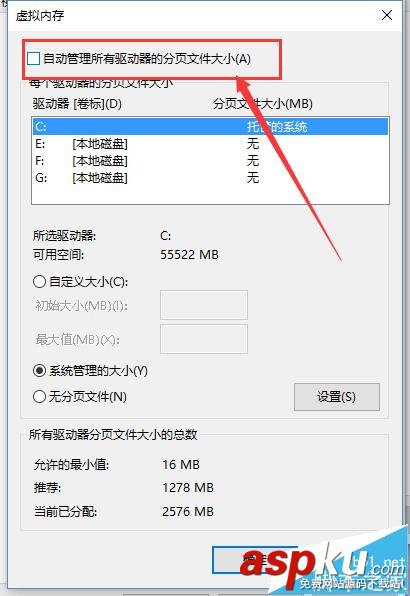 Win10,虛擬內存