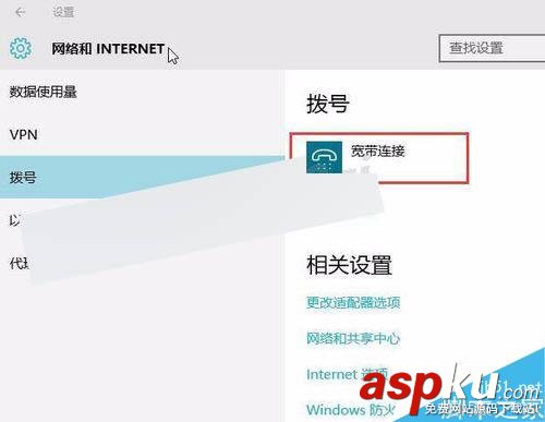 win10怎么配置添加撥號(hào)連接?如何設(shè)置PPPoE撥號(hào)連接? win10,撥號(hào)連接,PPPoE