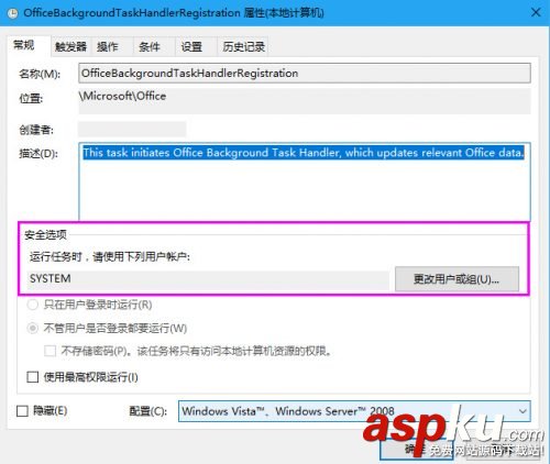 Win10系統,Officebackgroundtaskhandler.exe,彈窗