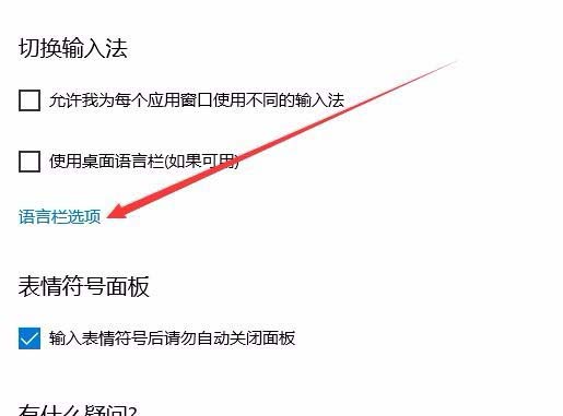 Win10,預(yù)覽版,1803,輸入法切換,快捷鍵