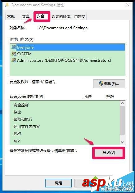 Win10,DocumentsandSettings,文件夾