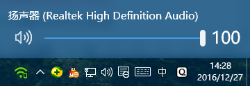Win10,音量條,豎向