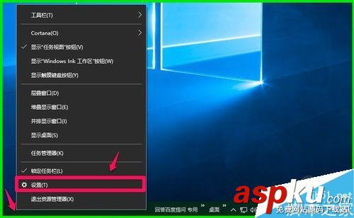 Win10,任務(wù)欄,開始菜單
