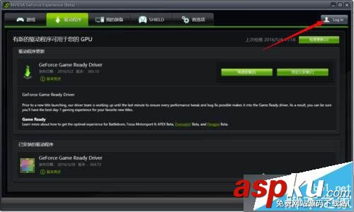 win10系統更新NVIDIA英偉達顯卡驅動具體方法 Win10,NVIDIA,顯卡驅動