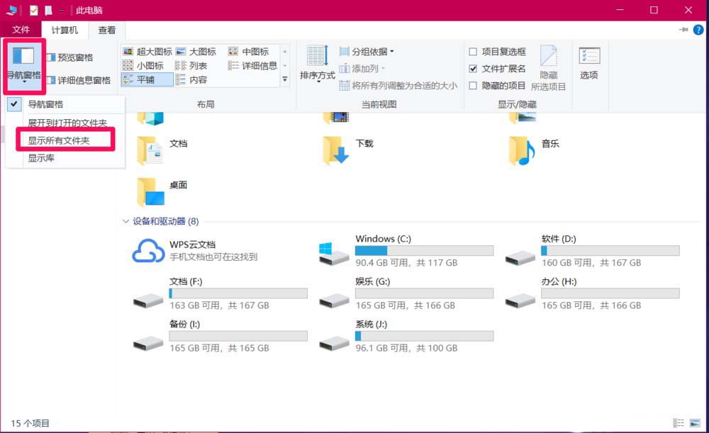 Win10,另存為,窗口,桌面圖標(biāo)