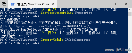 Win10系統(tǒng),PowerShell,WiFi熱點,二維碼