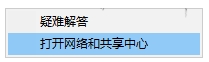 win10,連不上網,網絡協議