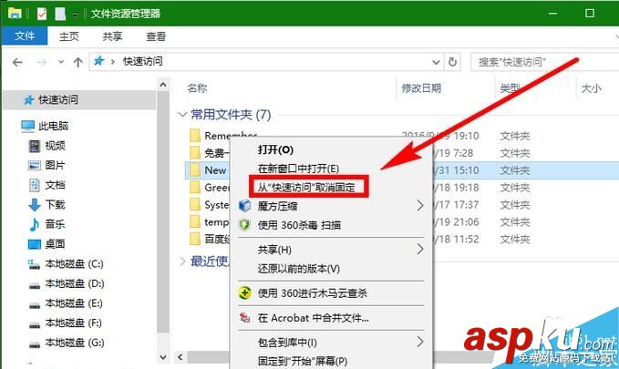 Win10,快速,訪問,指定,目錄,文件夾