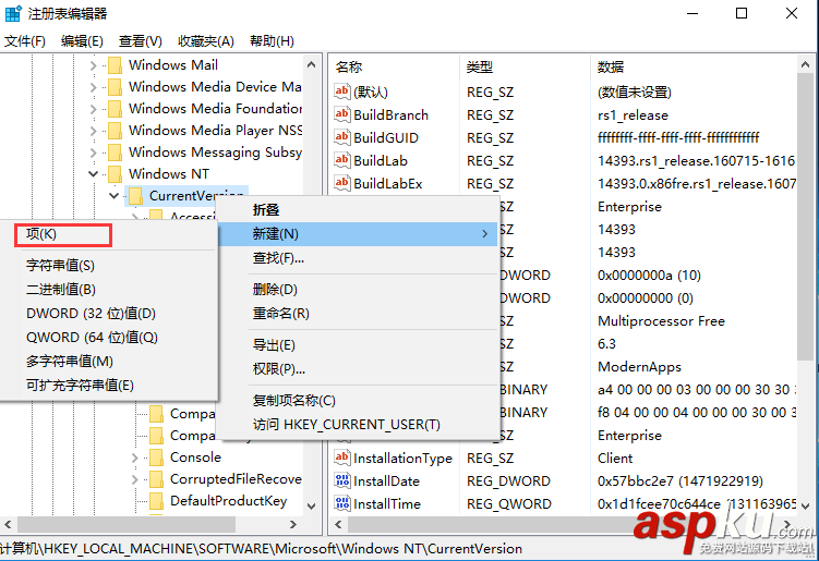 Win10,音量條,豎向
