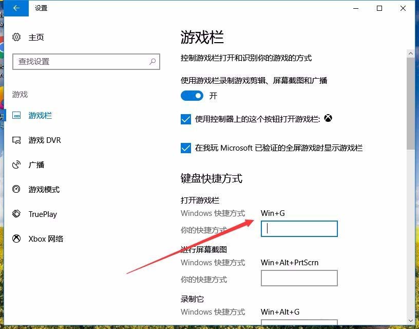Win10,錄屏,快捷鍵