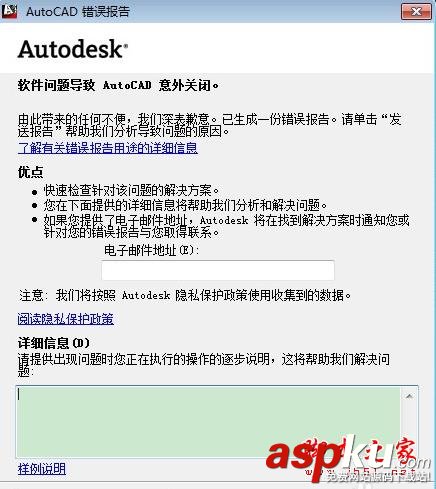win10,autocad,閃退