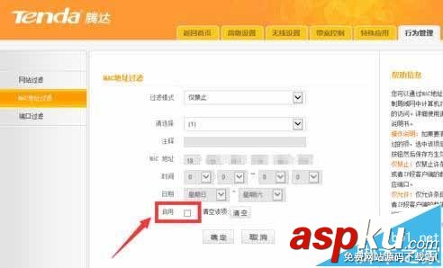 Win10系統以太網顯示未識別的網絡解決方法 Win10,以太網,顯示未識別