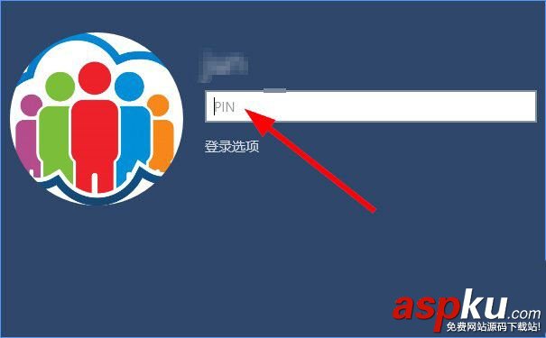 Win10,PIN,密碼登錄