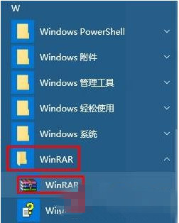Windows10,右鍵菜單,WinRAR選項(xiàng)