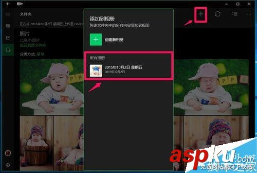 Win10,電子相冊