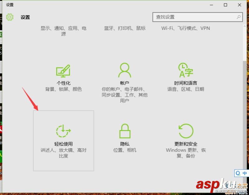 Win10,Win10光標,光標