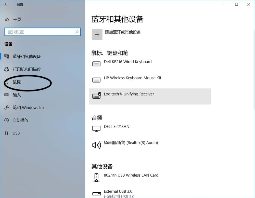 win10,鼠標(biāo),運動軌跡