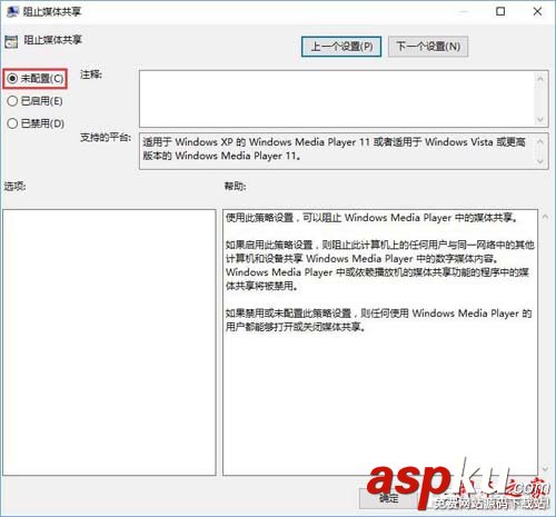 win10,流媒體,啟用流媒體
