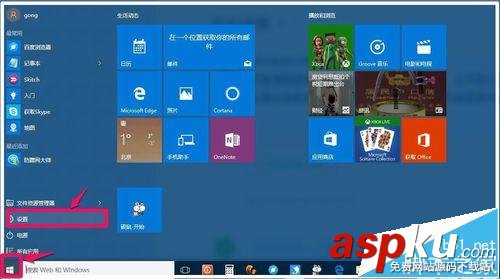 win10,電源