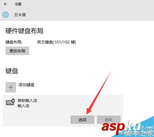 win10,日語輸入法