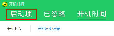 Win10,開機,熱門資訊,自動彈出