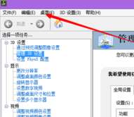 nvidia控制面板卸載,win10