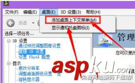 nvidia控制面板卸載,win10