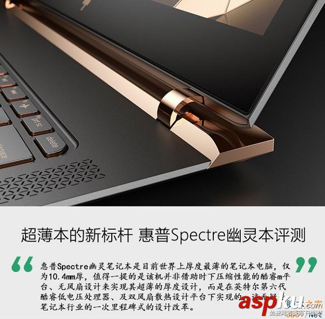 惠普幽靈spectre13評(píng)測(cè),惠普spectre幽靈測(cè)評(píng),惠普幽靈筆記本評(píng)測(cè)
