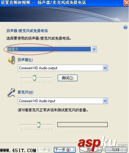 Ideapad,麥克風(fēng)
