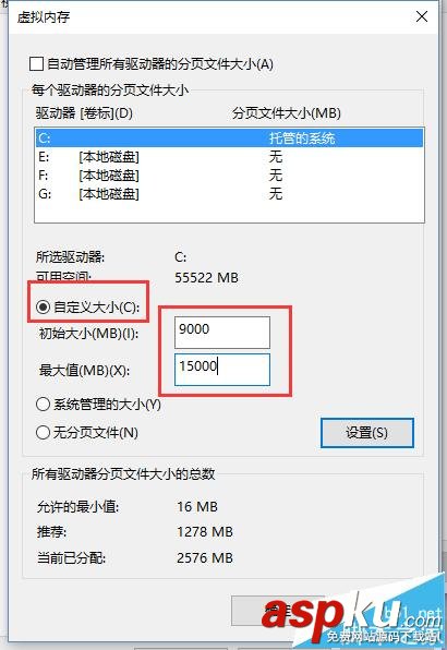 Win10,虛擬內存