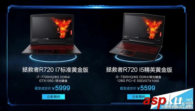 聯(lián)想,拯救者R720,拯救者r720評測,Legion游戲本