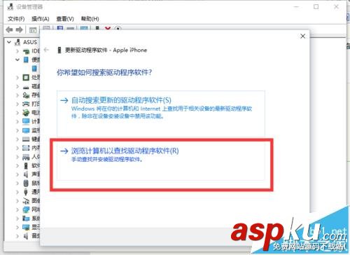 win10系統(tǒng)中蘋果設備驅動找不到了該怎么辦? win10,驅動