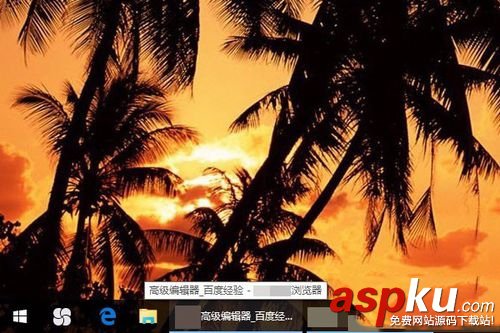 windows10,任務(wù)欄,預(yù)覽圖