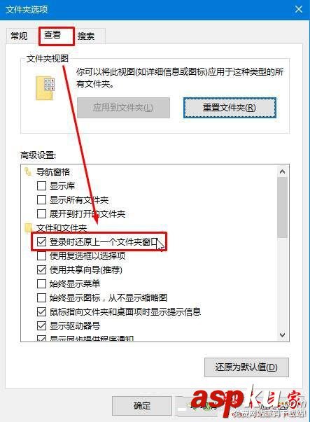 win10系統(tǒng),開(kāi)機(jī),自動(dòng)彈出文件夾