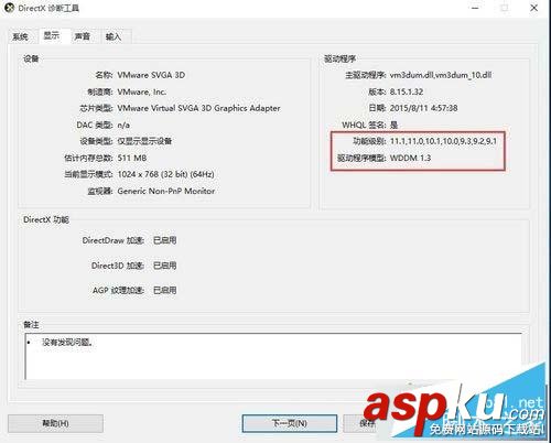 Win10,DX12,顯卡
