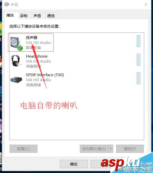 win10聲卡驅動正常但是播放音樂視頻沒有聲音怎么解決? win10,聲卡驅動,沒有聲音