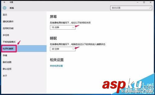 win10,電源