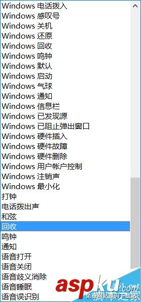 win10系統(tǒng)的提示聲音怎么關(guān)閉? win10系統(tǒng),提示聲音