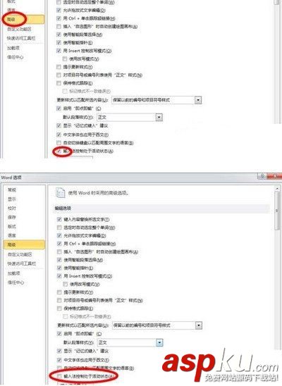 windows10,word,輸入法