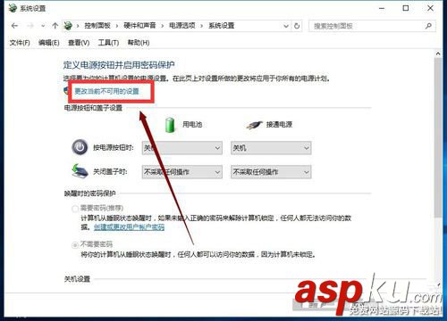win10快速啟動怎么開啟? win10,快速啟動