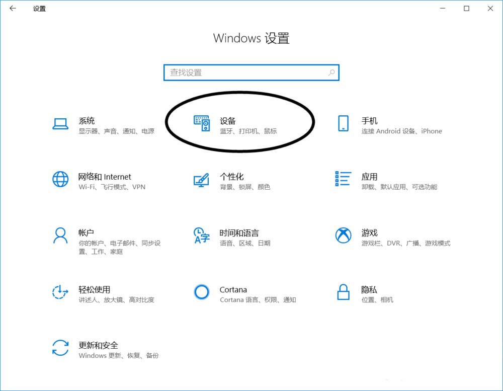 win10,鼠標(biāo),運動軌跡