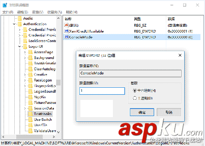 Win10,登錄界面,更換