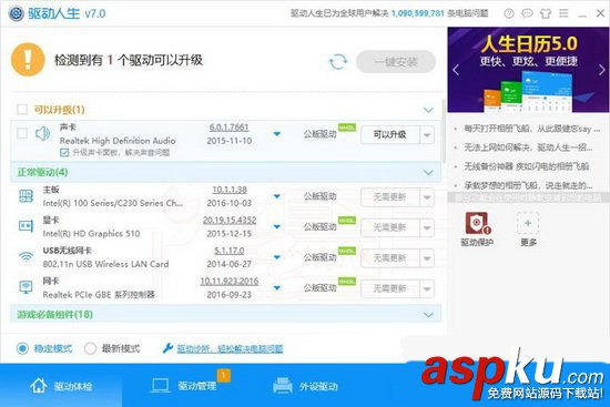 win10,驅動,驅動異常