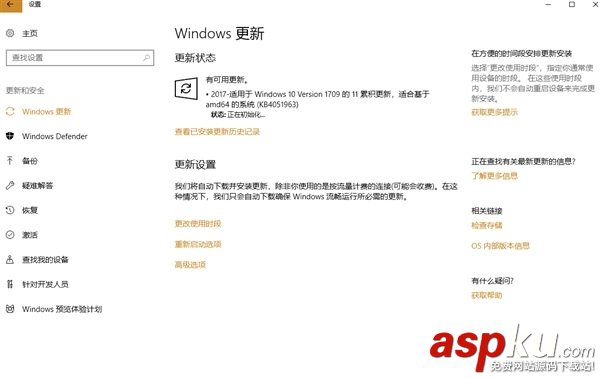 Win10創意者,補丁,KB4051963