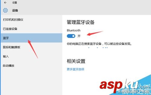 Win10,電腦,藍牙,手機