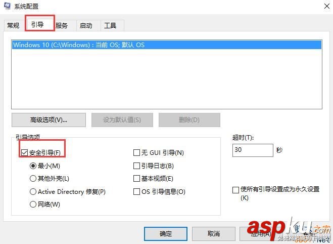 Win10開(kāi)機(jī)按F8進(jìn)不了安全模式怎么辦?Win10進(jìn)入安全模式的三種方法 Win10,安全模式
