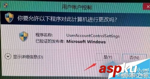 Win10,用戶賬戶控制