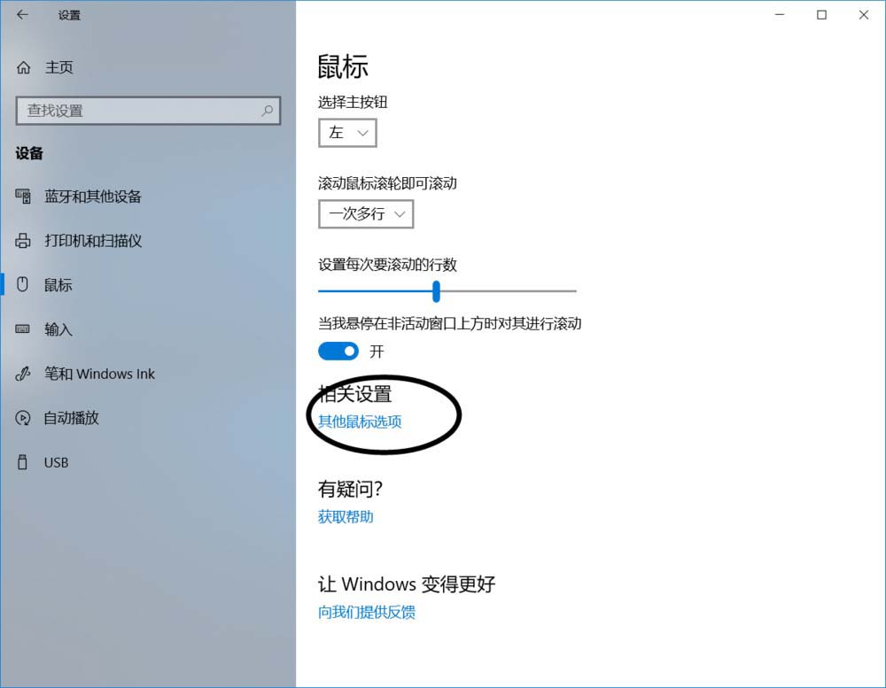 win10,鼠標(biāo),運動軌跡