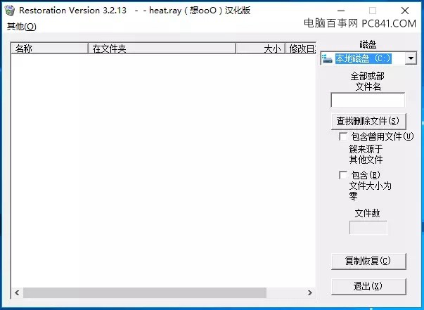 Win10,回收站,清空,恢復(fù)文件