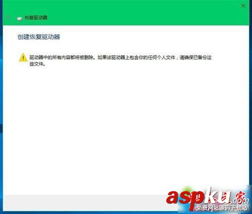Win10,系統(tǒng)恢復(fù)工具